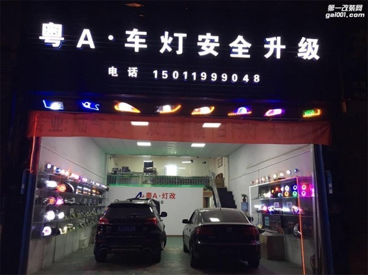 【廣州礪光車燈】 豐田銳志大燈升級：頂級海拉5+飛利浦 ...??1??