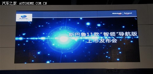 售25.78万起 斯巴鲁3款“智领版”上市