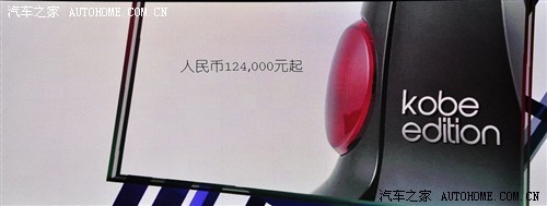 售12.4萬元 smart科比特別版正式上市
