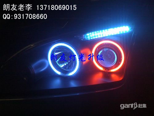 汽車改裝