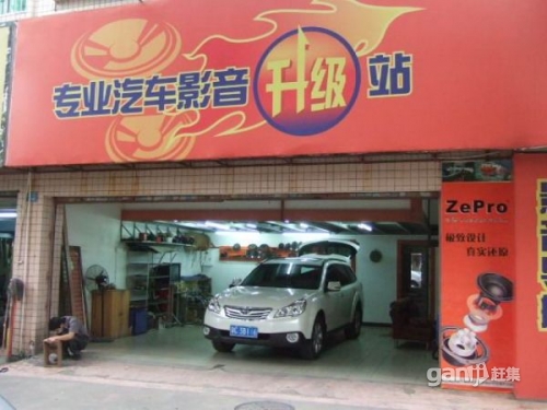 汽車改裝圖片