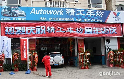 汽車改裝圖片
