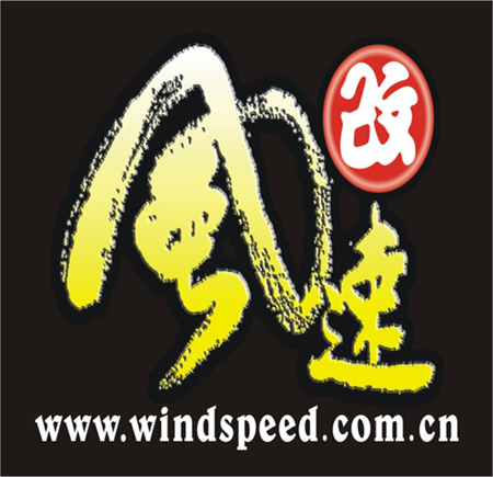珠海市風(fēng)速改汽車改裝
