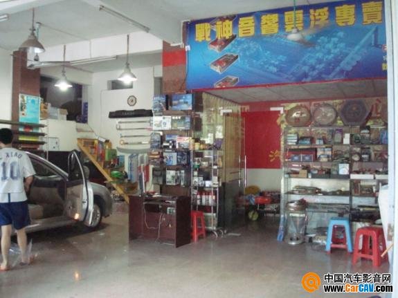汽車改裝