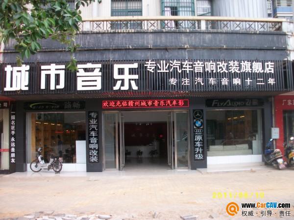 贛州市四龍車(chē)生活館