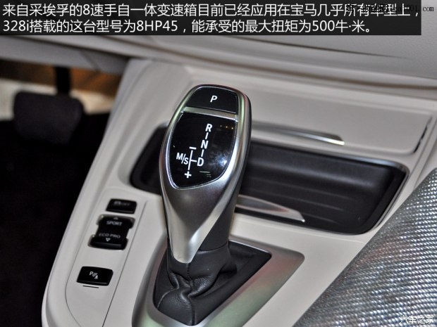 华晨宝马 宝马3系 2014款 328i 运动设计套装