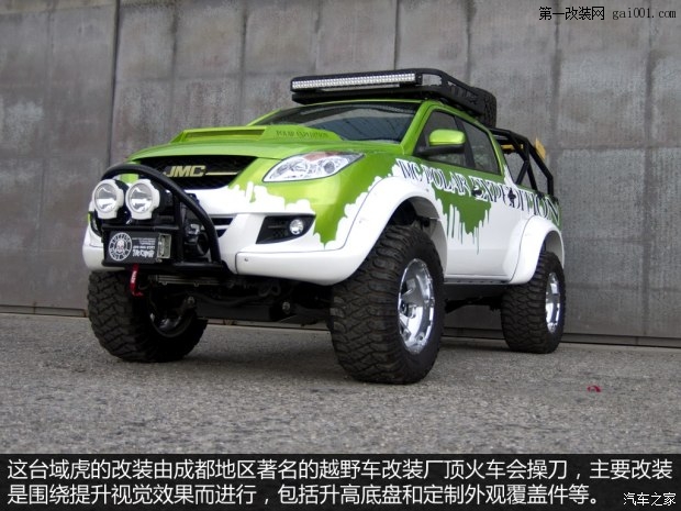 江铃汽车 域虎 2012款 2.4T四驱手动(GL)JX4D24