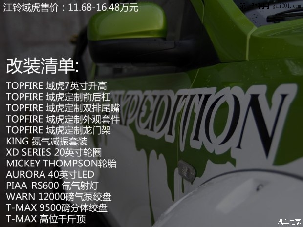 江铃汽车 域虎 2012款 2.4T四驱手动(GL)JX4D24