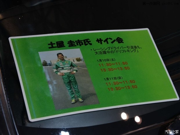 汽車之家
