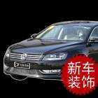 金屬中網(wǎng)   七星金屬中網(wǎng)大眾帕薩特汽車外飾改裝