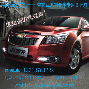 現(xiàn)熱銷中，歡迎新老客戶咨詢??！誠(chéng)招全國(guó)各地代理商....  廣州宏奧汽車用品--吳先生   ...