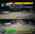 奧迪Q7改裝海拉三代透鏡氙氣燈