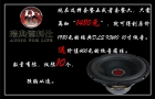 杭州优龙——2013年末音响改装大型优惠活动！