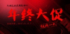 雙十二~店鋪大酬賓