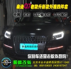 奧迪Q7改燈 改雙光透鏡氙燈