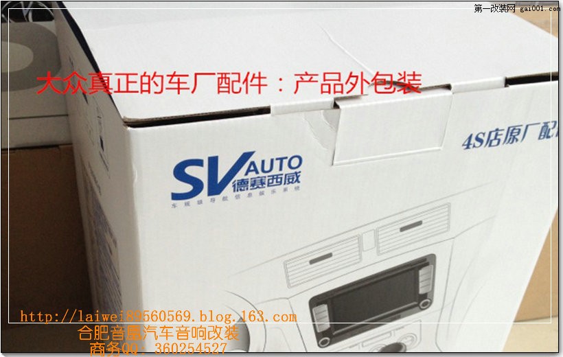 安徽合肥德赛西威原厂专用导航NAV230MF NAC230M NAV210 DVD导航...