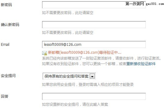 QQ登录用户汽车改装店后台密码问题
