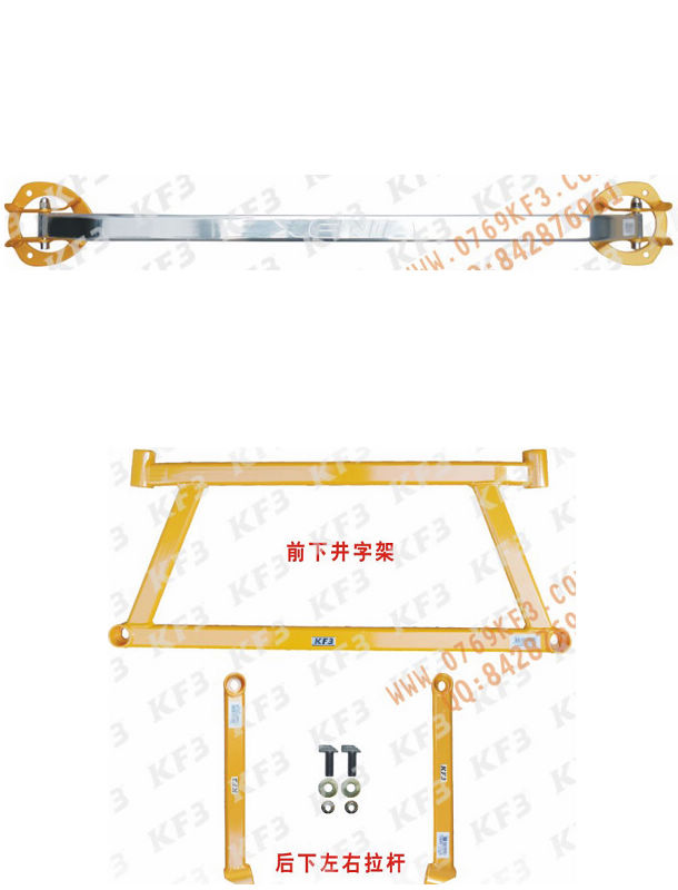 森雅S80 KF3平衡杆车身安全强化件升级记