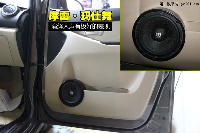 重庆汽车音响 长安欧诺改装摩雷玛仕舞喇叭+全车卡酷隔音