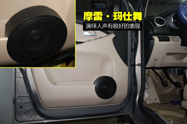 重庆汽车音响 长安欧诺改装摩雷玛仕舞喇叭+全车卡酷隔音