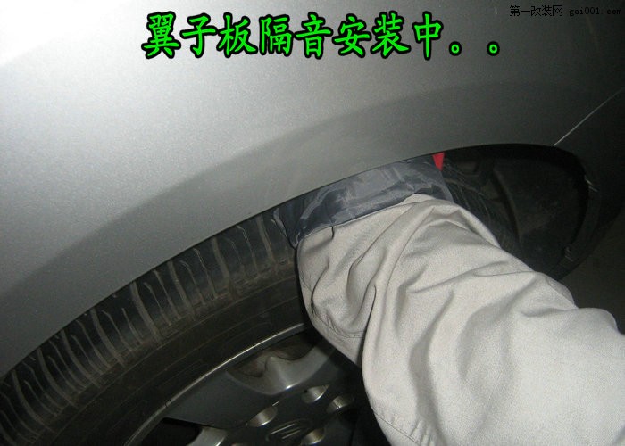 大连【陆风】驱车400公里到辽宁锦州全车隔音+汽车音响改装