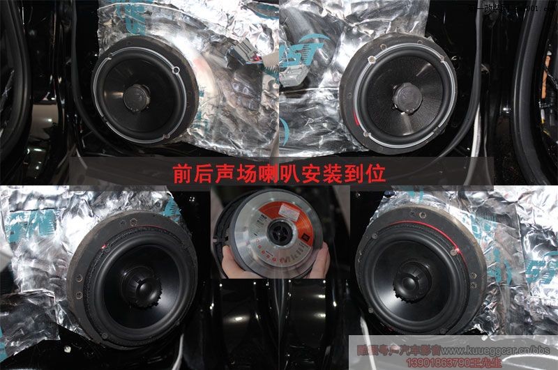 上海歌诗图音响改装 美国JBL顶级器材打造 后备箱倒模 震撼