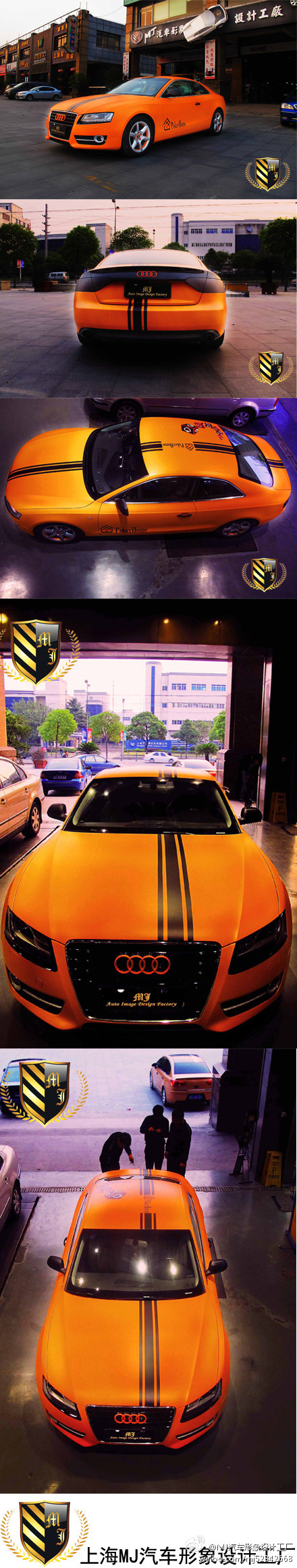 上海MJ汽车形象设计工厂------橙力十足亚光橙Poker Home 奥迪A5