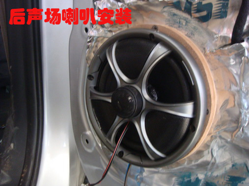 上海酷蛋粤声汽车音响改装--起亚索兰托升级瑞典DLS 喇叭