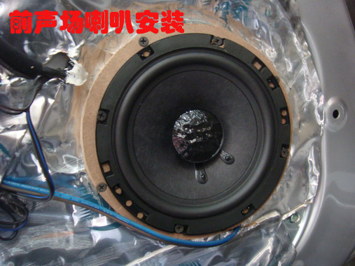上海酷蛋粤声汽车音响改装--起亚索兰托升级瑞典DLS 喇叭