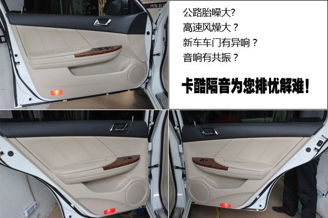 重庆汽车隔音 比亚迪G6全车卡酷隔音，让您远离各路噪音！