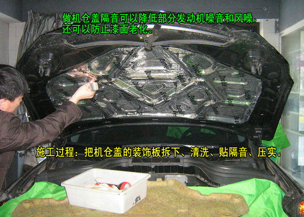 【辽宁锦州 · 美车美声】--英菲尼迪EX25汽车隔音处理