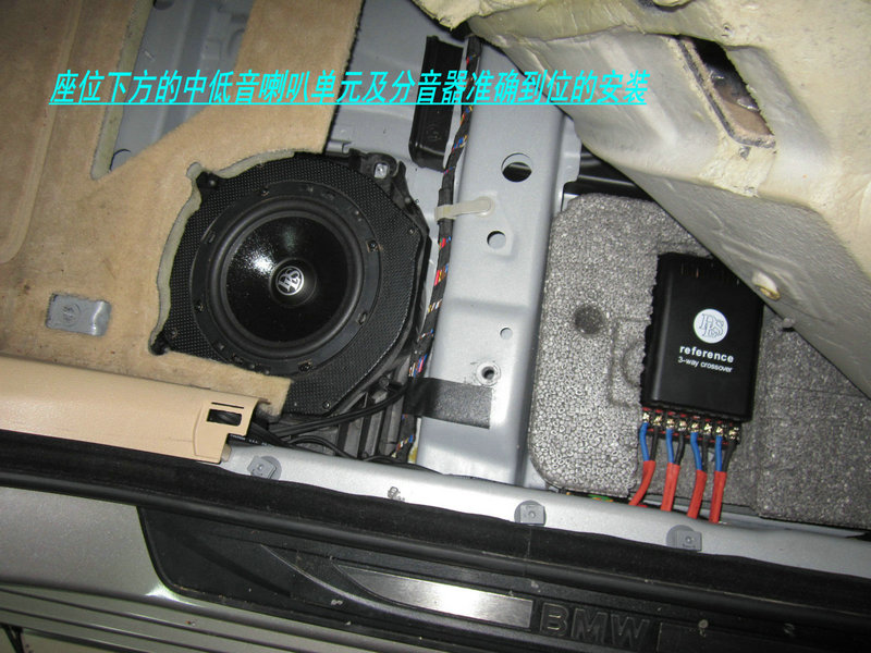 宝马5系523Li 525Li音响改装升级瑞典DLS——只为舒服听音