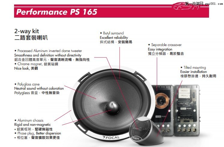 【佛山酷车旋律】大众CC音响改装劲浪PS165劲浪10低音豪客..