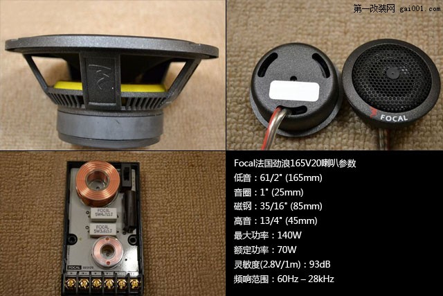 重庆久声 现代IX35音响改装升级法国劲浪V20韵味十足！