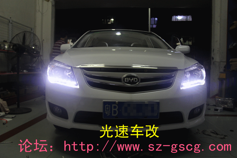 深圳光速汽车灯光升级:比亚迪改装LED白色日行车灯,黄色转...