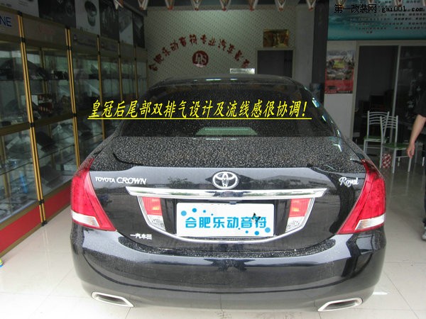 安徽合肥丰田皇冠汽车音响改装-----骨子里的低调奢华!