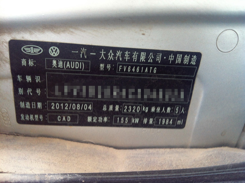 奥迪Q52.0T刷ECU/ECU升级（GTM-TUNING）程序