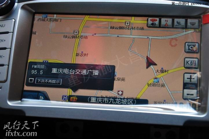 重庆渝大昌汽车音响--现代IX35 加装飞歌专用DVD导航/倒车可视