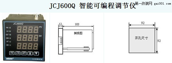 JCJ600Q 智能可编程调节仪.jpg