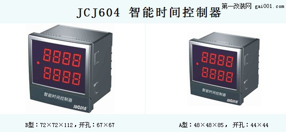 JCJ604 智能时间控制器.jpg