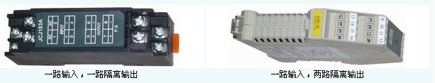JCJ183 交流信号输入隔离器