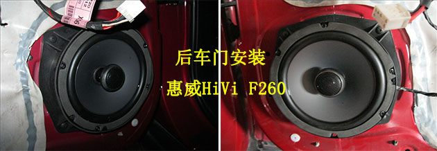 【杭州优龙】双龙汽车音响改装瑞典德利士DLS和惠威HiVi