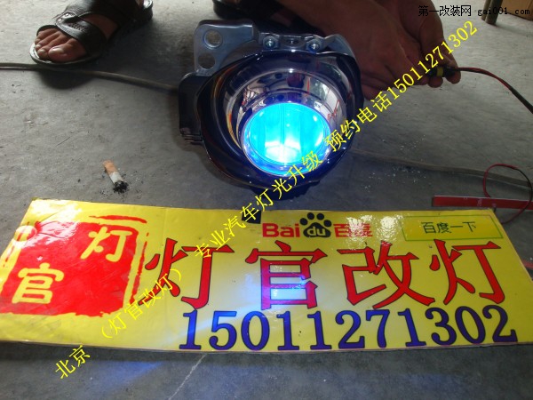 北京fx35改装双光透镜氙气灯
