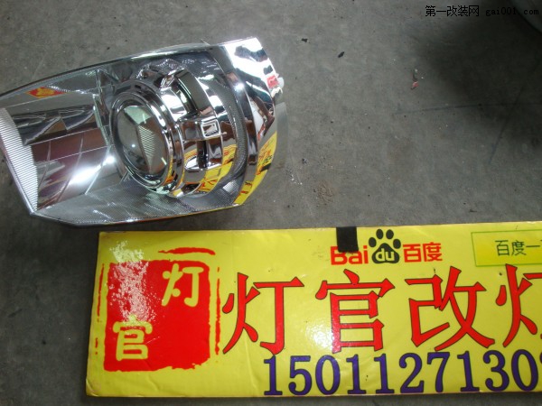 北京13捷达改装双光透镜氙气灯