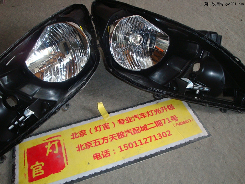 北京白瑞纳改装双光透镜氙气灯