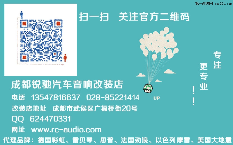 成都锐驰-成都【斯巴鲁傲虎】音响改装思普、全车平静隔音