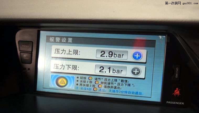 重庆渝大昌汽车音响改装之凌志RX270升级GPS导航装胎压监测