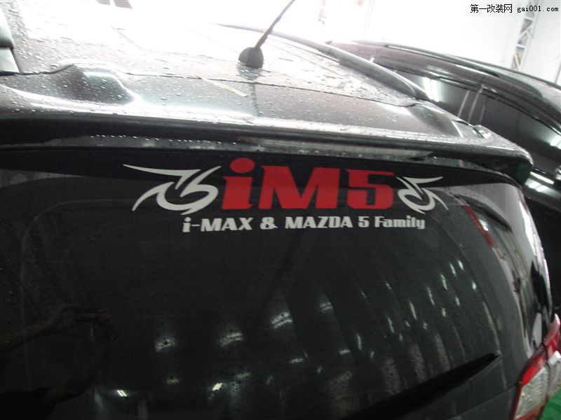 I MAX MAZDA 5 安裝DGR避震器 (11).JPG