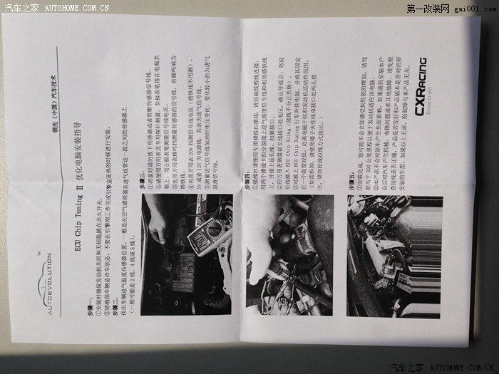 上海英朗XT车主安装使用ECU CHIP TUNING真实感受（转）