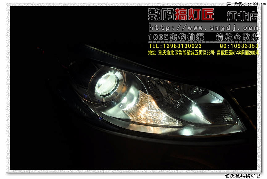 重庆车灯升级--比亚迪速锐改装奥迪Q5小糸双光透镜